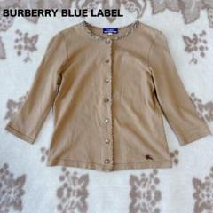 BURBERRY BLUE LABEL 長袖　カーディガン　ベージュ BURBERRY BLUE LABEL 長袖 カーディガン ベージュ バーバリー