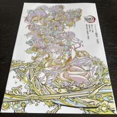 劇場版　鬼滅の刃　無限城編　パンフレット　副読本　決戦編のサムネイル
