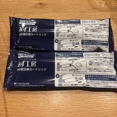 浄水器カートリッジ JC0036UG 日本製　２本のサムネイル