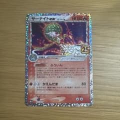 サーナイトex δ-デルタ種 25th - メルカリ