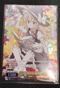 ヴァイスシュヴァルツ 東方Project 疾風怒濤 魔理沙 キラ版 - メルカリ