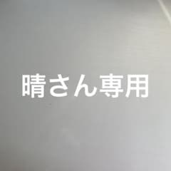 晴さん 専用 細胞生物学のサムネイル