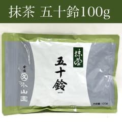 抹茶【五十鈴】100g 丸久小山園 新品未開封 - メルカリ