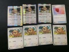 ポケモンカード　ビーダル　はたらくまえばのサムネイル