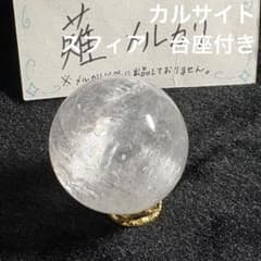 天然石 ホワイトカルサイト スフィア 約42mm 大玉 台座付き 丸玉