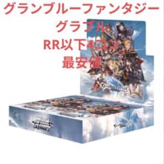 ヴァイス グランブルーファンタジー RR以下各種4枚セット 4コンws