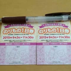 ★格安★豊島園❢❢のサムネイル