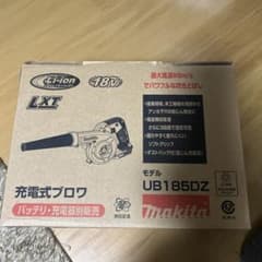 【Makita】充電式ブロワー UB185DZ 18Vのサムネイル