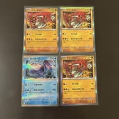 ポケモンカード グラードン カイオーガ 4枚セットのサムネイル