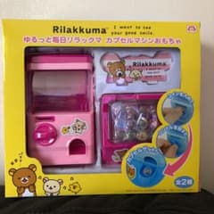 リラックマ ゆるっと毎日リラックマ カプセルマシンおもちゃのサムネイル