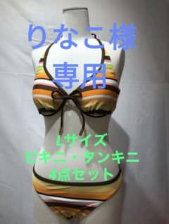 ビキニ・タンキニ　4点セットのサムネイル