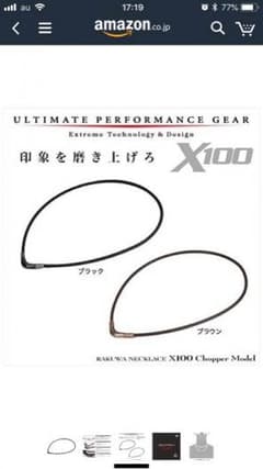 ファイテン phiten 羽生結弦 愛用モデル ネックレス x100のサムネイル