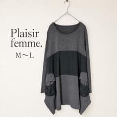 プレジールファム 切替 チュニック 丸首長袖 M-L 灰黒 レーヨン お出かけのサムネイル