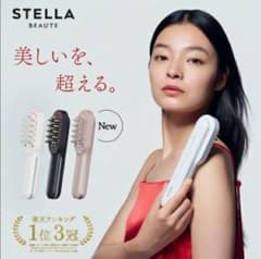 最新】ステラボーテPRO2.0 (サントリーニホワイト)未開封 - メルカリ