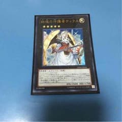 遊戯王 ティラスのサムネイル