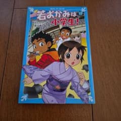 若おかみは小学生!PART17 花の湯温泉ストーリーのサムネイル