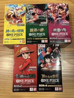【新品未開封】ワンピースカード 新たなる皇帝/受け継がれる意志など5BOXセット 新品未開封】ワンピースカード 新たなる皇帝/受け継がれる意志など5BOX
