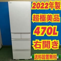 238 2022年製 超極美品 大型冷蔵庫 400L〜500L ガラストップ - メルカリ