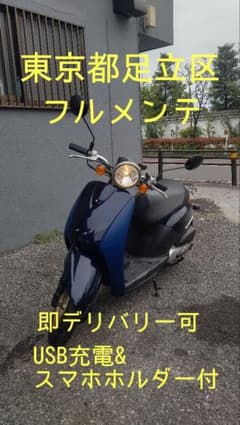 ☆東京 即ウーバー可 USB充電&スマホホルダー トゥデイ AF61 フルメンテのサムネイル