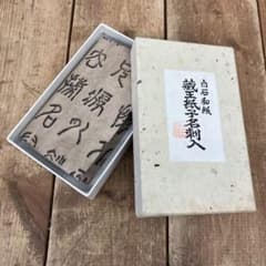 昭和レトロ みちのく紙 白石和紙 蔵王和子名刺入 名刺ケース カード