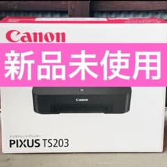 キャノン プリンターTS203 CANON 本体 新品 印刷機 WZ42 - メルカリ