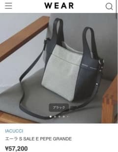イタリー製　IACUCCI イアクッチ エーラS 2way 美品 イタリー製 IACUCCI イアクッチ エーラS 2way 美品 - メルカリ