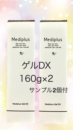 メディプラスゲルDX160g×2本 サンプル付のサムネイル