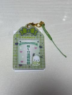 サンリオ シークレットIDフォトホルダー ポチャッコのサムネイル