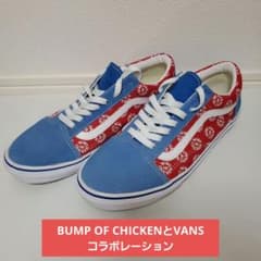 【貴重】BUMP OF CHICKENとVANSのコラボ OLD SKOOLのサムネイル