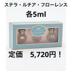 匿名配送】TOCCA トッカ 香水 ミニ セット ステラ ルチア フローレンス