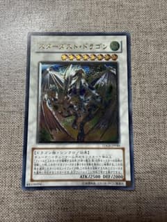 スターダストドラゴンのサムネイル