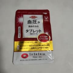 大正製薬 血圧が高めの方のタブレット 30粒 機能性表示食品のサムネイル