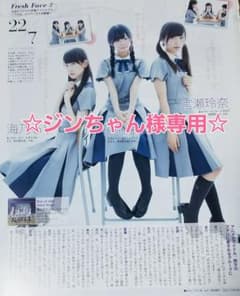 ☆ジンちゃん様専用☆のサムネイル