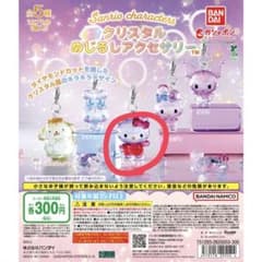 サンリオ クリスタルめじるしアクセサリー ハローキティのサムネイル