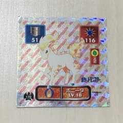 ポケモン ポニータ シール アマダ 1996年　烈伝　ビニールコーティングエラーのサムネイル