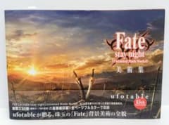 Fate/stay night UBW 미술집