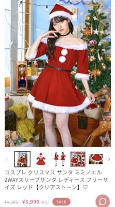 コスプレ クリスマス サンタ オフショル 2way miminoel ミミノエルのサムネイル