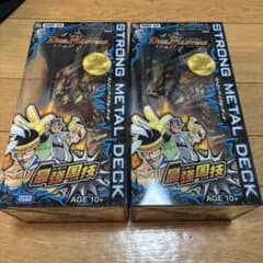 最強国技 STRONG L DECK 2個セット 未開封 ザビデモナ 最強国技 STRONG METAL DECK 2個セット 未開封 ザビデモナ - メルカリ