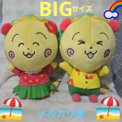 コジコジと夏を楽しむBIGぬいぐるみ2種類セット