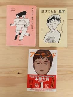 韓国　エッセイ　3冊セットのサムネイル