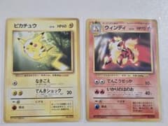 旧裏】プロモ ポケモンカード ピカチュウ ウィンディ トヨタオート
