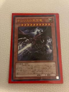 遊戯王 オシリスの天空竜 VJMP-JP064 - メルカリ