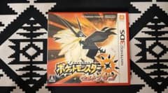 ポケットモンスター ウルトラサン (3DS)のサムネイル