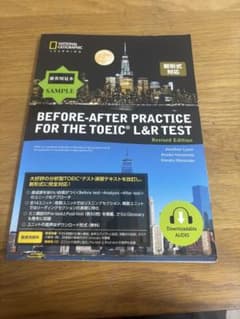 BEFORE-AFTER PRACTICE FOR THE TOEIC®のサムネイル