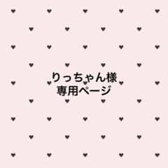 りっちゃん様専用ページ ホークスユニフォーム 周東佑京選手のサムネイル