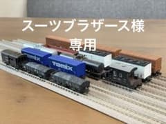 貨物野郎　Nゲージ　貨物まとめてセット Play with freight trains! Load 10 types of containers onto a