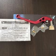 調整可能レバー レッドのサムネイル