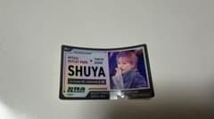 超特急 SHUYA 三井アウトレットパーク コラボカードのサムネイル