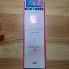 Luve Jelly リューブゼリー 潤滑剤　55g　未使用品のサムネイル