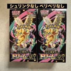 MEGAドリームex 2box シュリンク・ペリペリなし - メルカリ